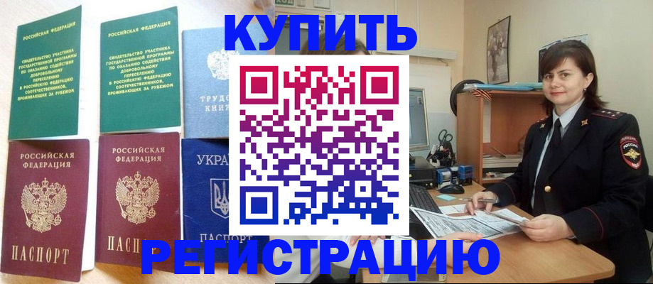 регистрация для школы в России