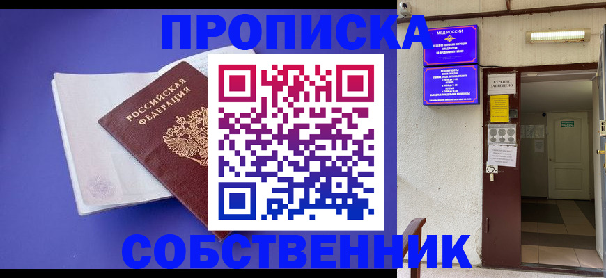 временная регистрация 2025 в России